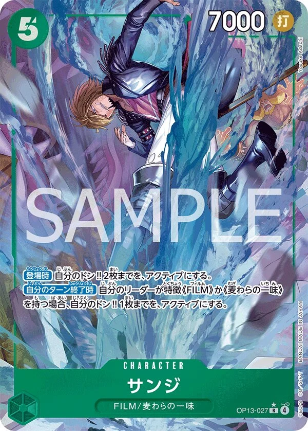 Carte One Piece japonaise Sanji OP13-027 R