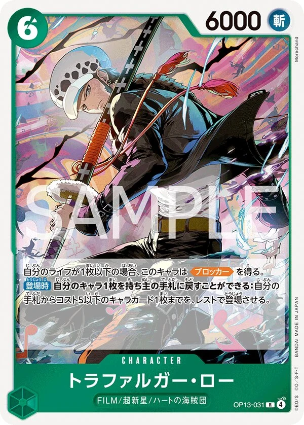 OP13-031 Trafalgar Law illustrée par Morechand