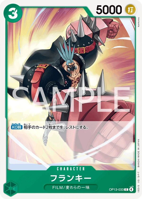 Carte One Piece japonaise Franky OP13-033 C