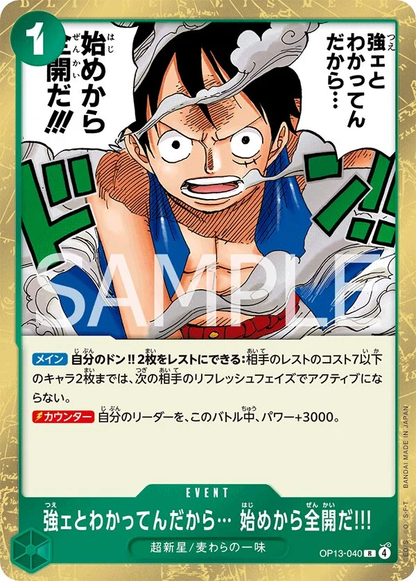 Carte One Piece japonaise I Know You're Strong... So I'll Go All Out from the Very Start!!! OP13-040 R