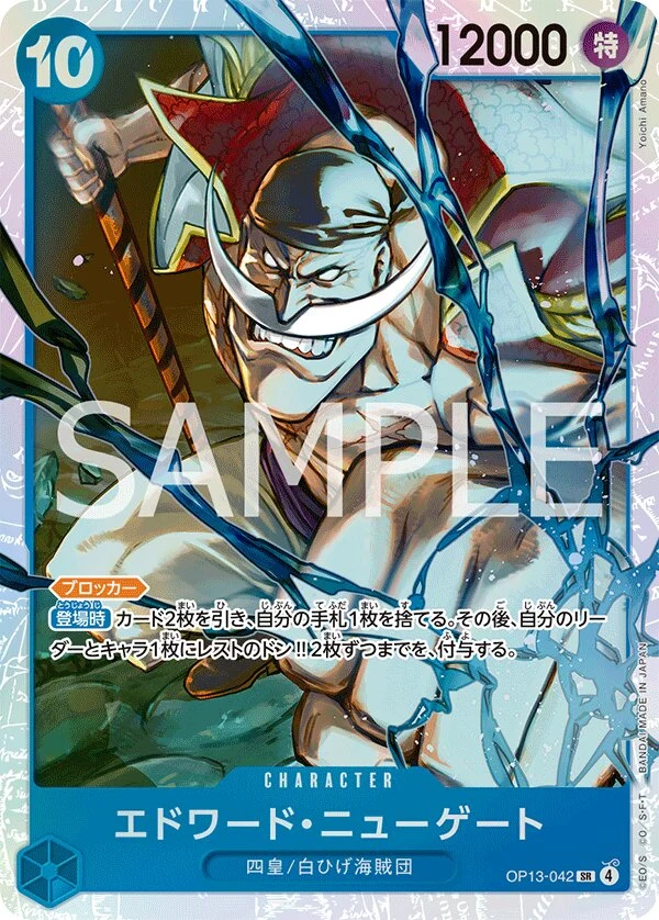 Carte One Piece japonaise Edward.Newgate OP13-042 SR