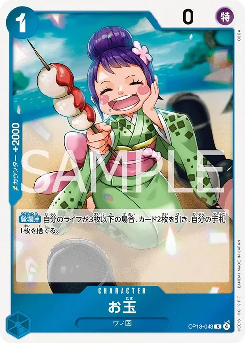 Otama OP13-043