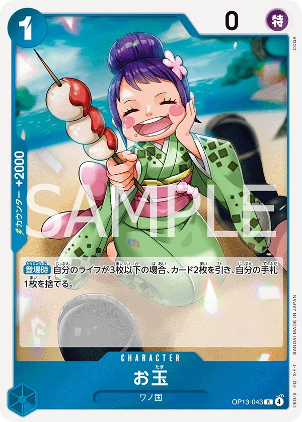 Carte One Piece japonaise Otama OP13-043 R
