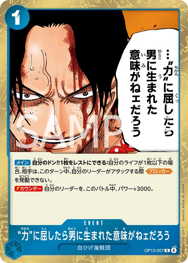 Carte One Piece japonaise If I Bowed Down to Power, What's the Point in Living? OP13-057 R