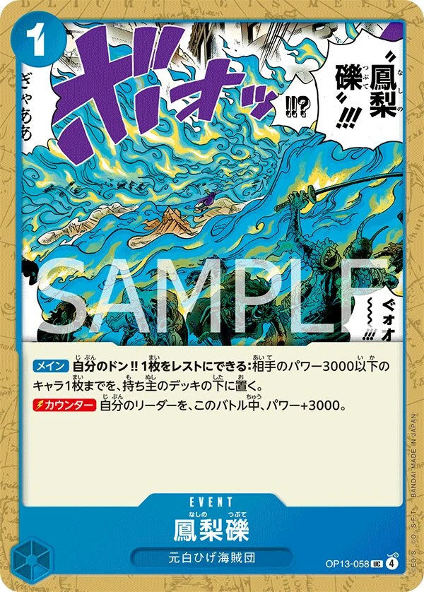 Carte One Piece japonaise Phoenix Pyreapple OP13-058 UC