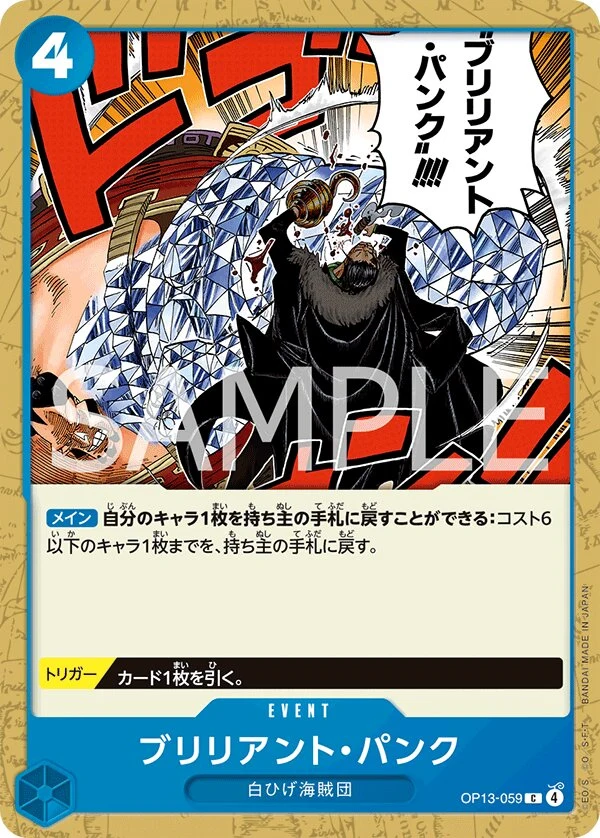 Carte One Piece japonaise Brilliant Punk OP13-059 C
