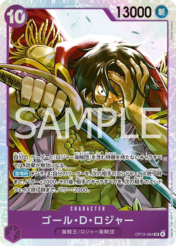 Carte One Piece japonaise Gol.D.Roger OP13-064 SR