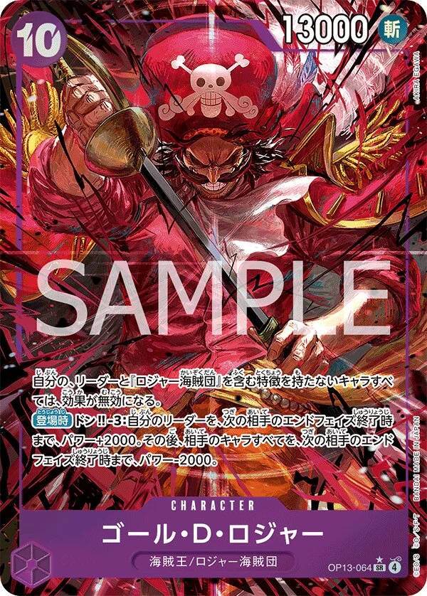 Carte One Piece japonaise Gol.D.Roger OP13-064 SR