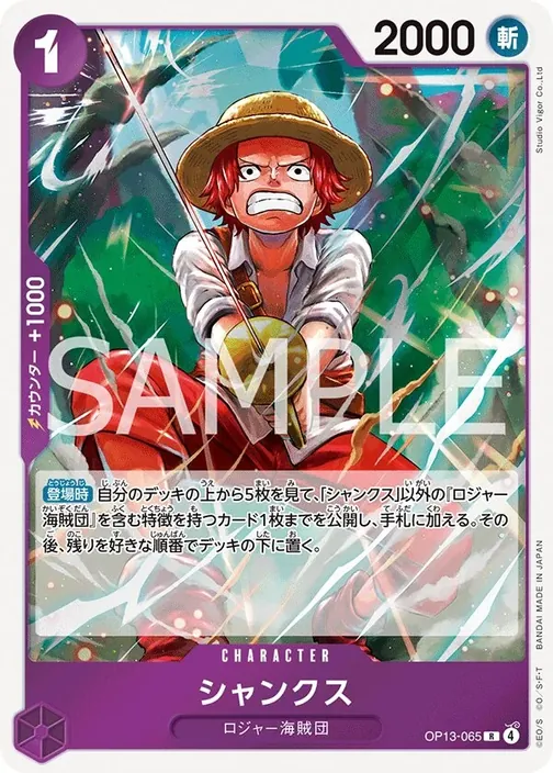 Shanks OP13-065