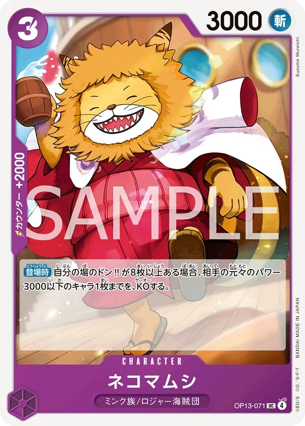 Carte One Piece japonaise Nekomamushi OP13-071 UC