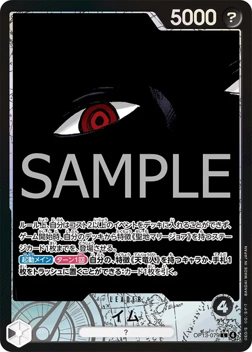 Carte One Piece japonaise OP13-079 Imu (version 2)