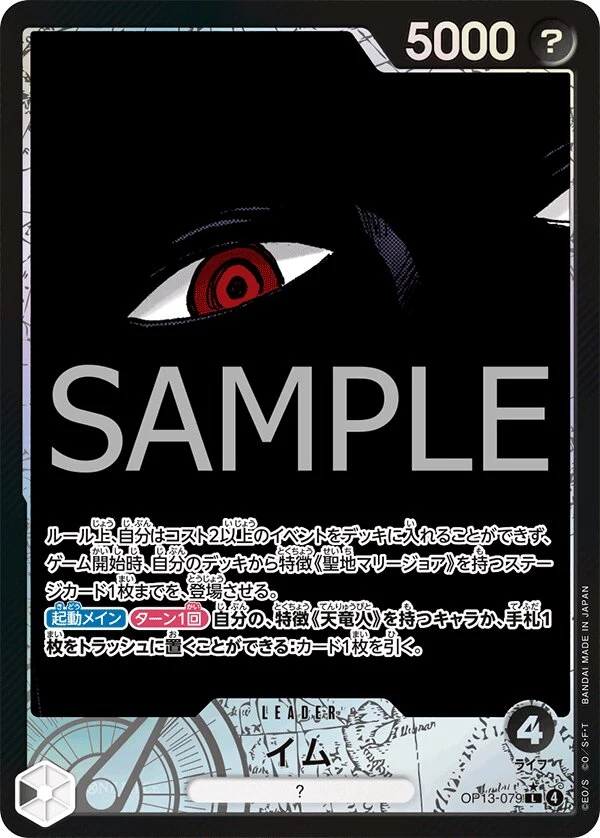 Carte One Piece japonaise Imu OP13-079 L