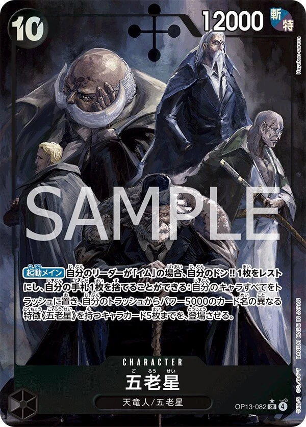 Carte One Piece japonaise Five Elders OP13-082 SR