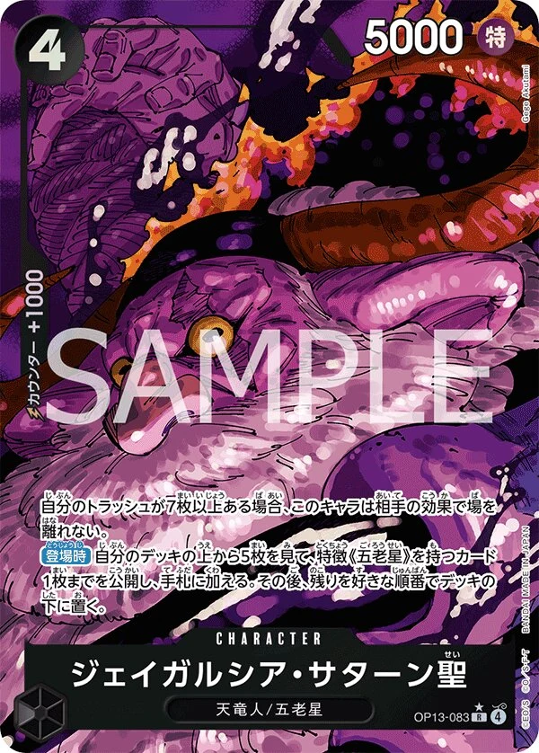 Carte One Piece japonaise St. Jaygarcia Saturn OP13-083 R
