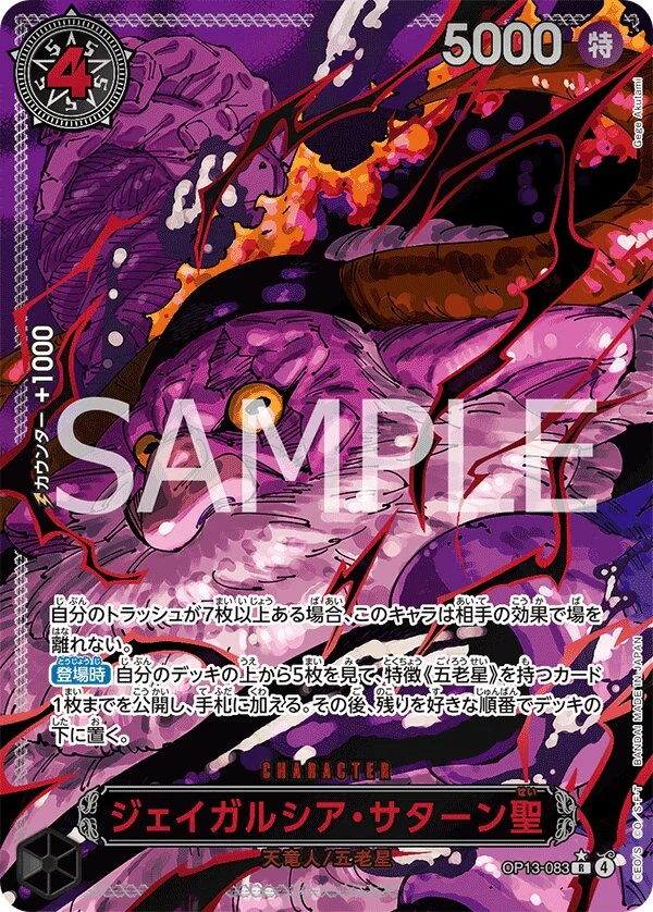 Carte One Piece japonaise St. Jaygarcia Saturn OP13-083 R