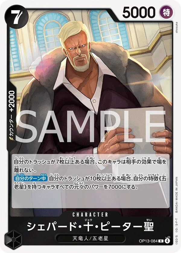 Carte One Piece japonaise St. Shepherd Ju Peter OP13-084 R