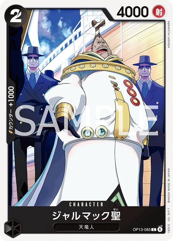 Carte One Piece japonaise Saint Jalmac OP13-085 C