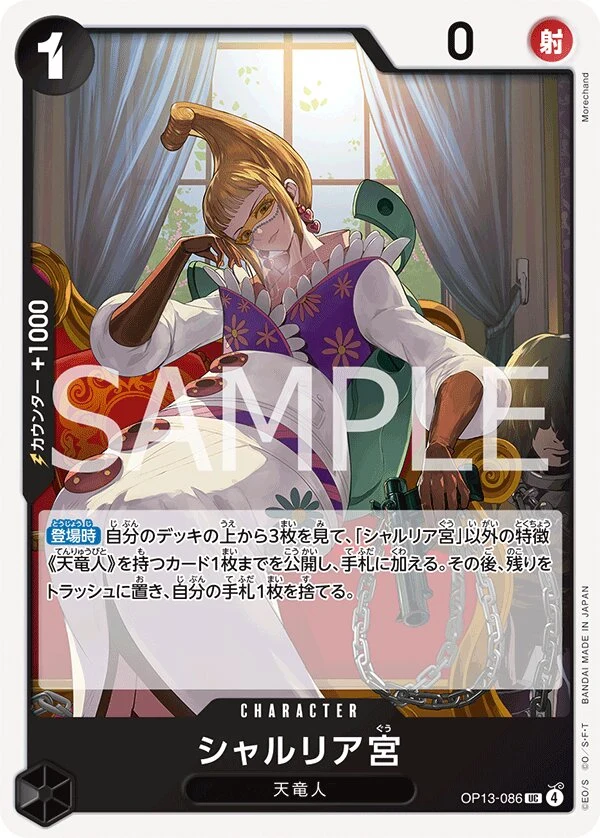 Carte One Piece japonaise Saint Shalria OP13-086 UC