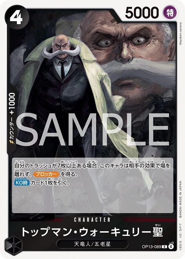 Carte One Piece japonaise St. Topman Warcury OP13-089 R