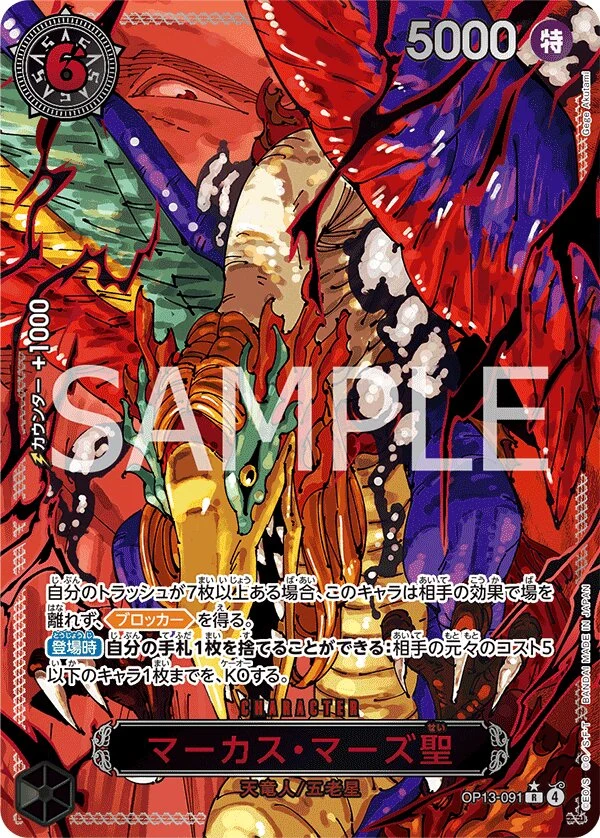 Carte One Piece japonaise St. Marcus Mars OP13-091 R