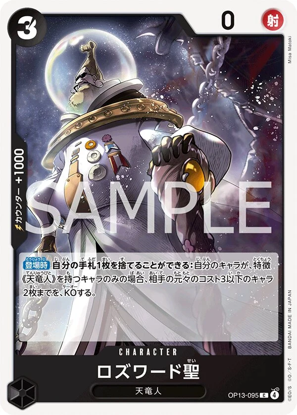 Carte One Piece japonaise Saint Rosward OP13-095 C