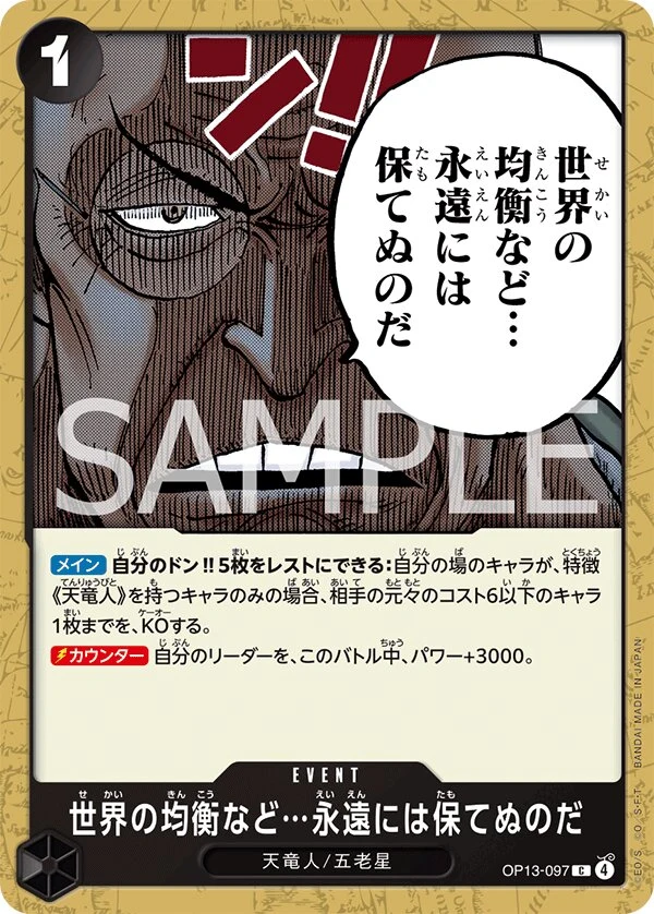 Carte One Piece japonaise The World's Equilibrium Cannot Be Maintained Forever OP13-097 C