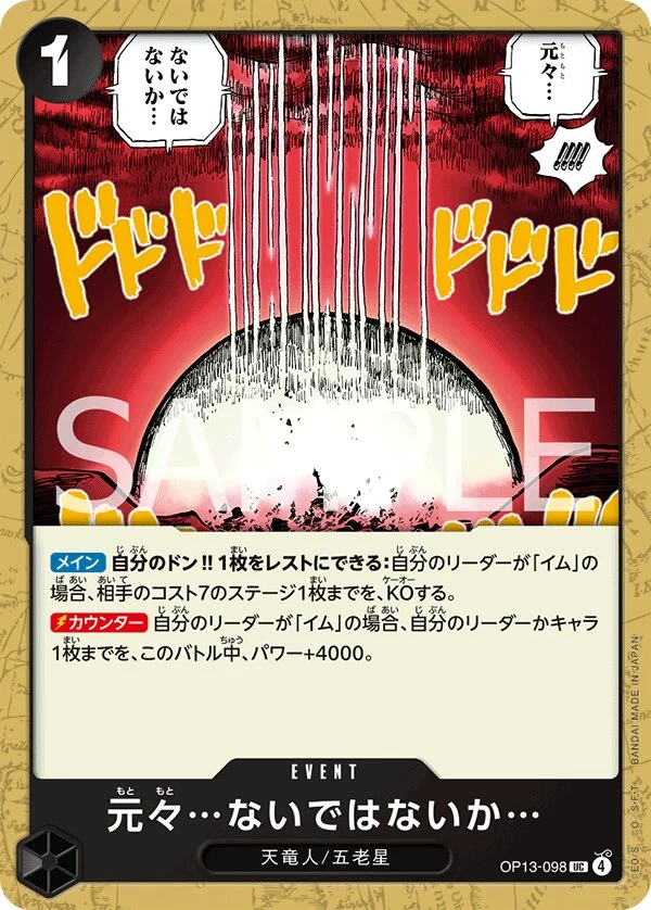 Carte One Piece japonaise Never Existed... in the First Place... OP13-098 UC