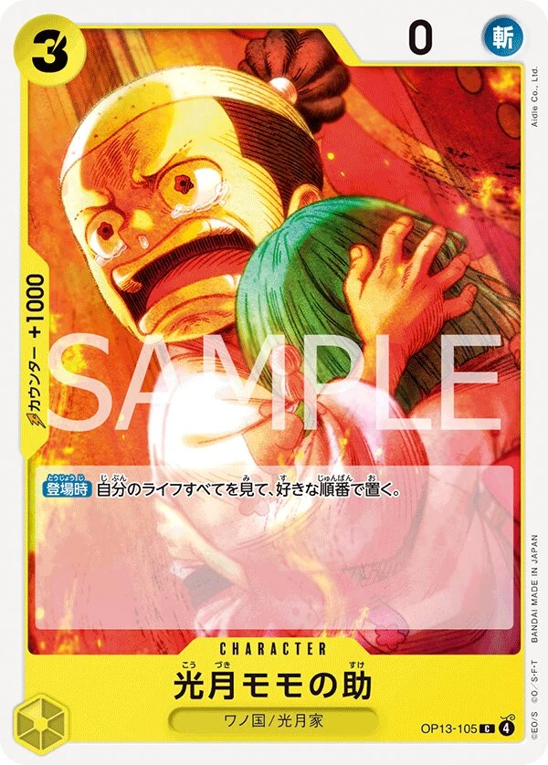 Carte One Piece japonaise Kouzuki Momonosuke OP13-105 C