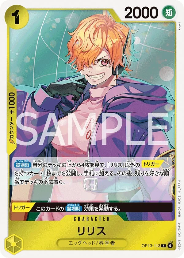 Carte One Piece japonaise Lilith OP13-113 R