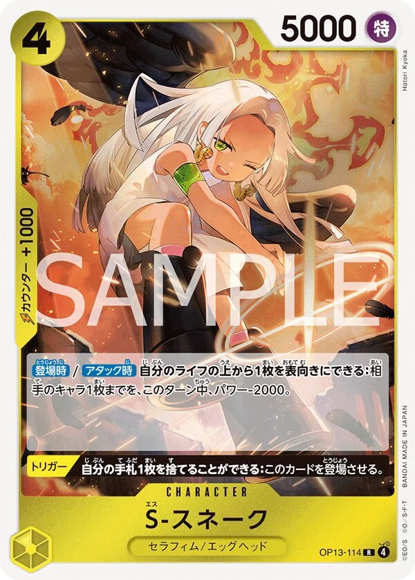Carte One Piece japonaise S-Snake OP13-114 R