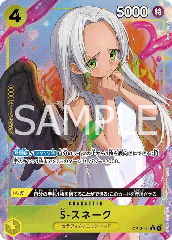 OP13-114 — carte illustrée par kusunoki harui