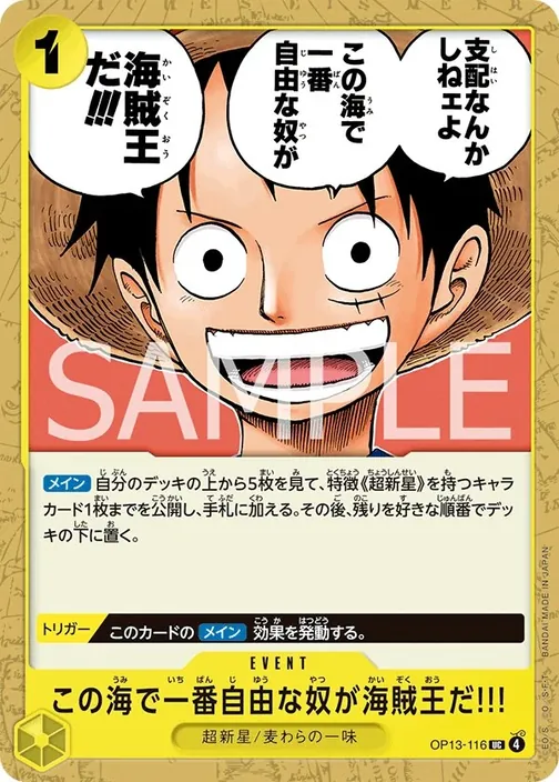 The One Who Is the Most Free Is the Pirate King!!! OP13-116