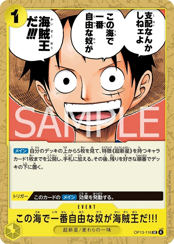 Carte One Piece japonaise The One Who Is the Most Free Is the Pirate King!!! OP13-116 UC