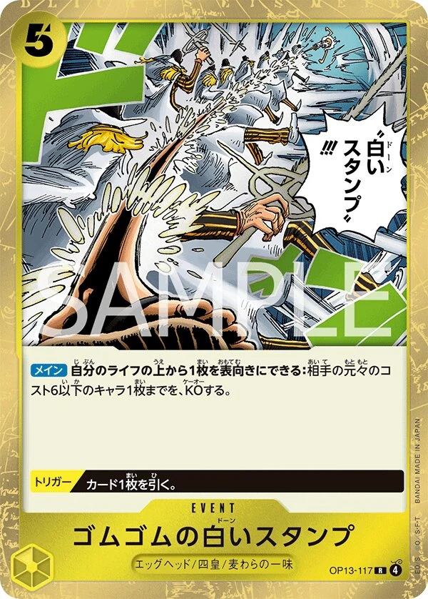 Carte One Piece japonaise Gum-Gum Dawn Stamp OP13-117 R