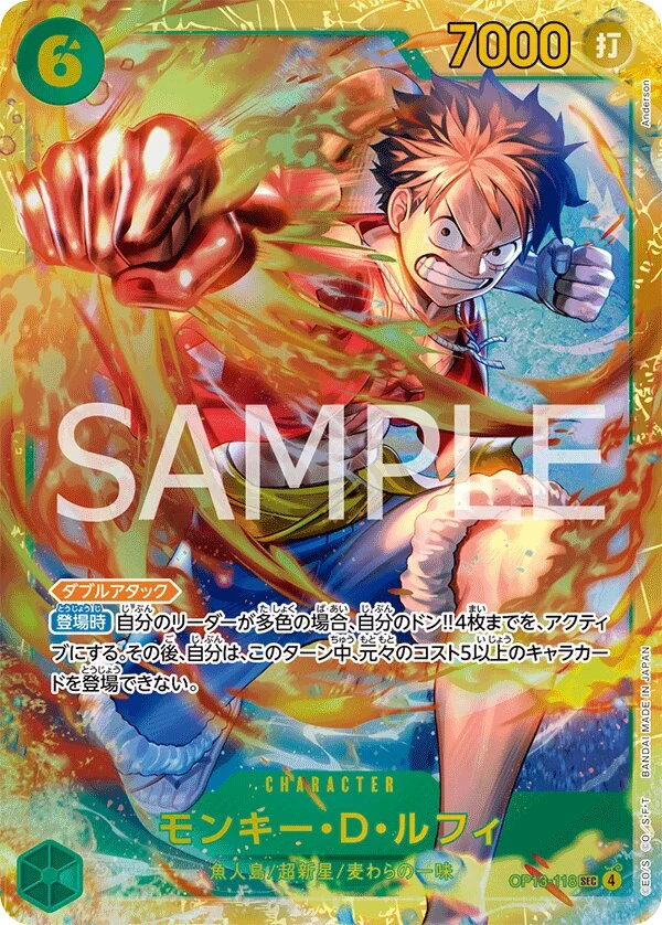 OP13-118 Monkey.D.Luffy illustrée par Anderson