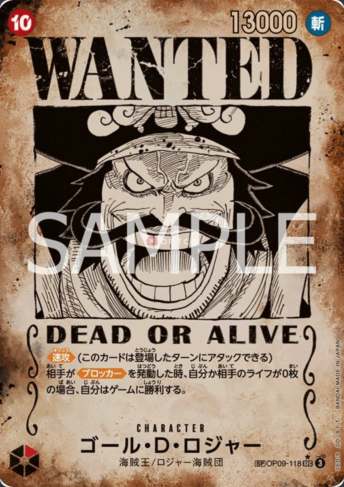 Carte One Piece japonaise Gol.D.Roger OP09-118 SP