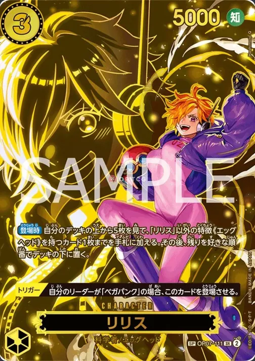 Lilith OP07-111