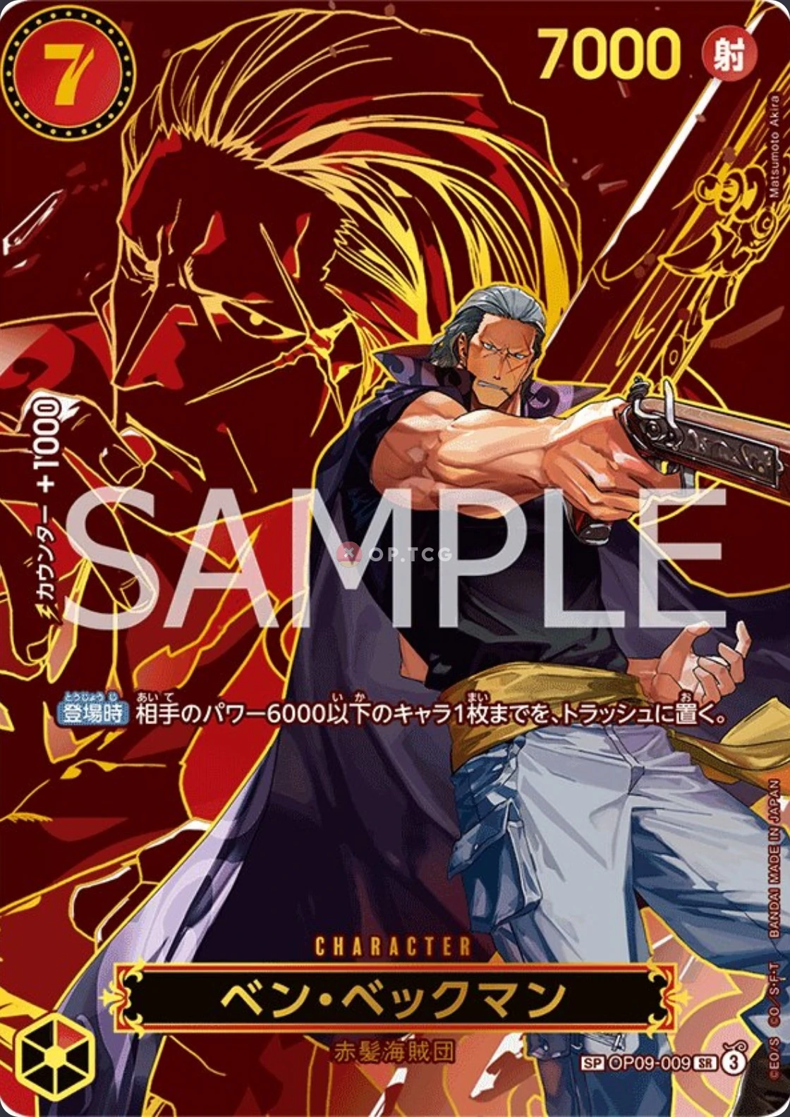 Carte One Piece japonaise Benn.Beckman OP09-009 SP