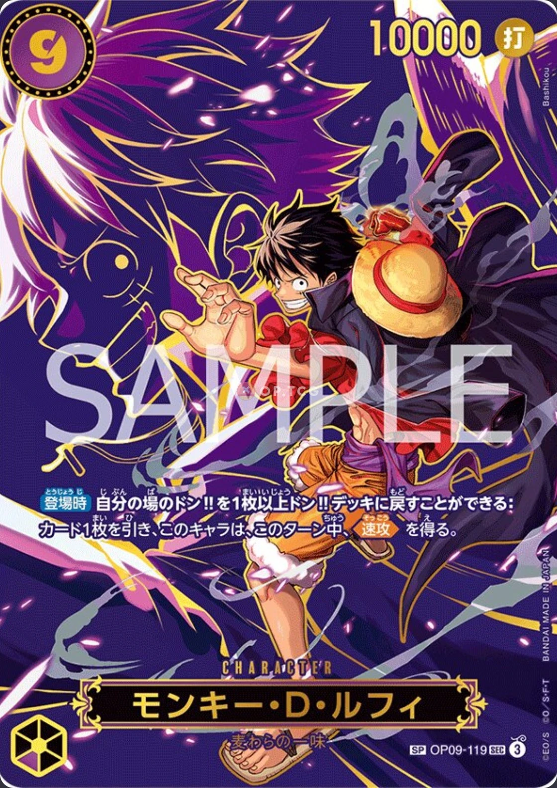 OP09-119 Monkey.D.Luffy illustrée par Bashikou