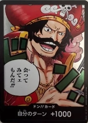 Carte One Piece japonaise DON!! Card
