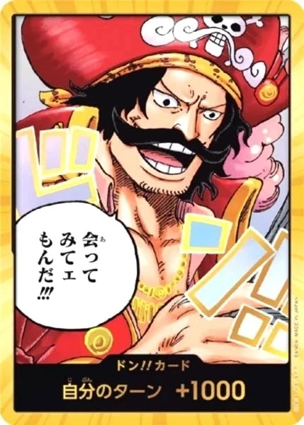 Carte One Piece japonaise DON!! Card