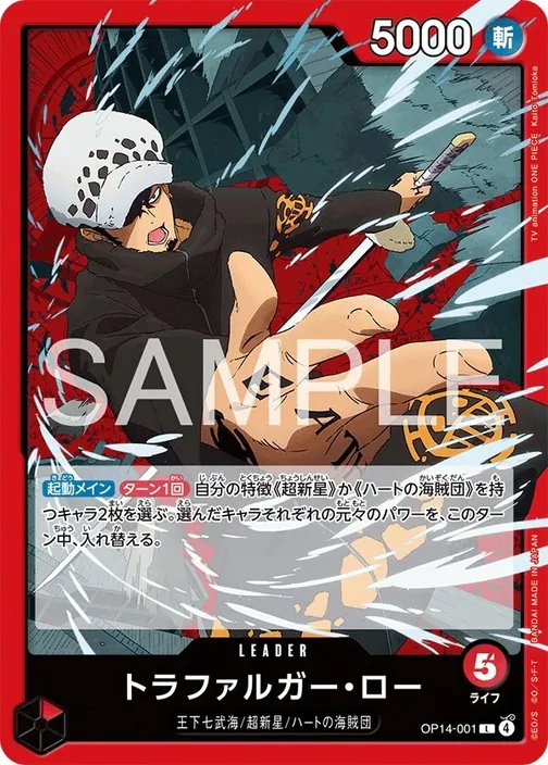Trafalgar Law OP14-001