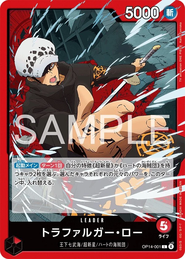 Carte One Piece japonaise Trafalgar Law OP14-001 L