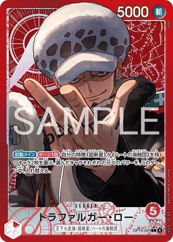 Carte One Piece japonaise Trafalgar Law OP14-001 L