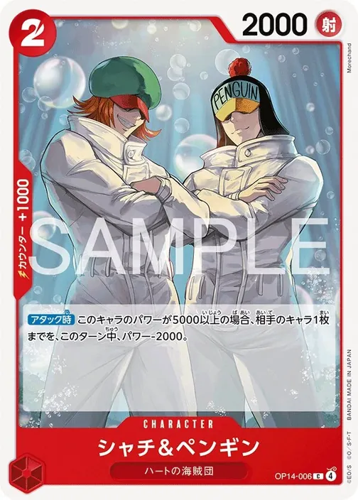 Shachi & Penguin OP14-006