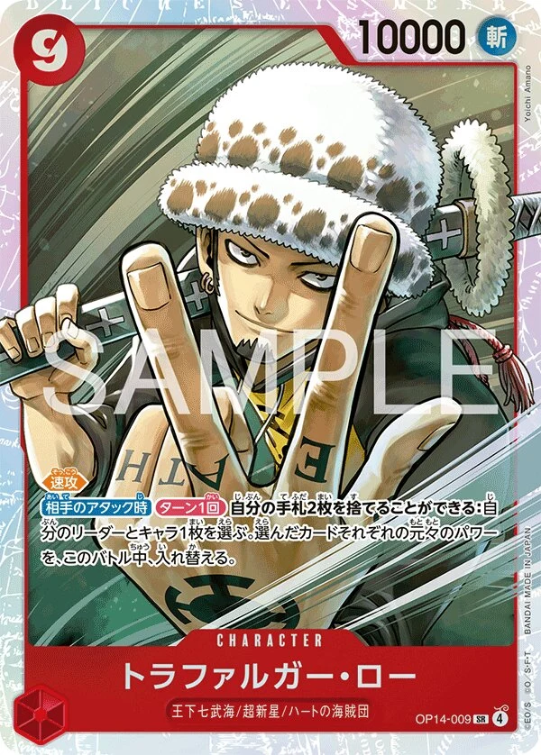 Carte One Piece japonaise Trafalgar Law OP14-009 SR