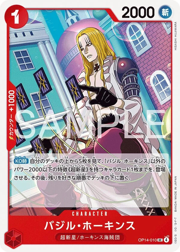 Carte One Piece japonaise Basil Hawkins OP14-010 UC