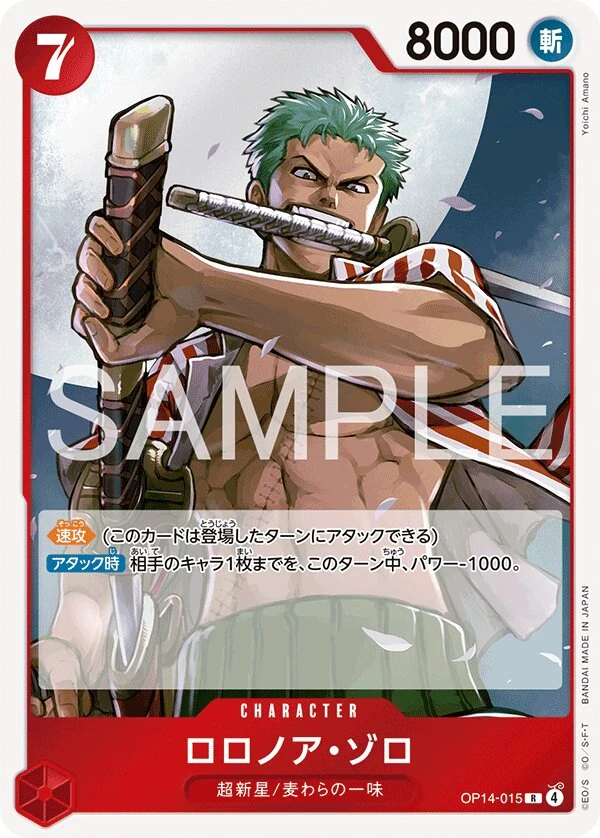 Carte One Piece japonaise Roronoa Zoro OP14-015 R