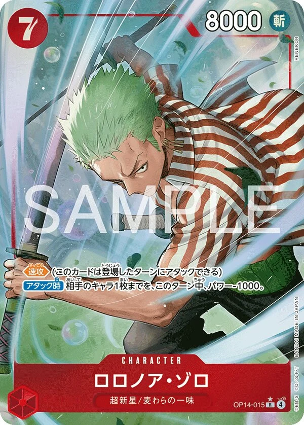 Carte One Piece japonaise Roronoa Zoro OP14-015 R