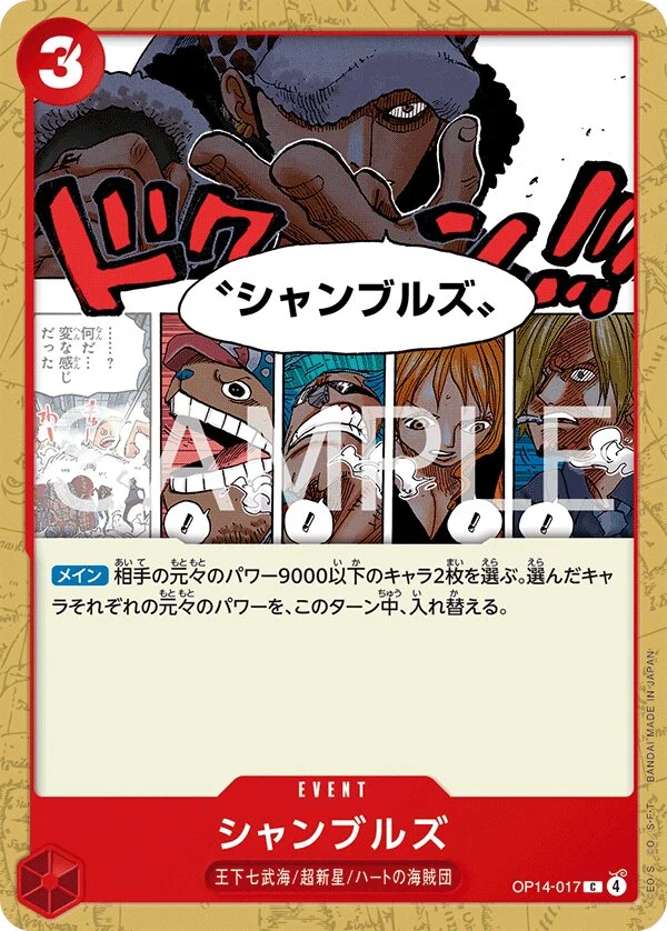Carte One Piece japonaise Chambres OP14-017 C
